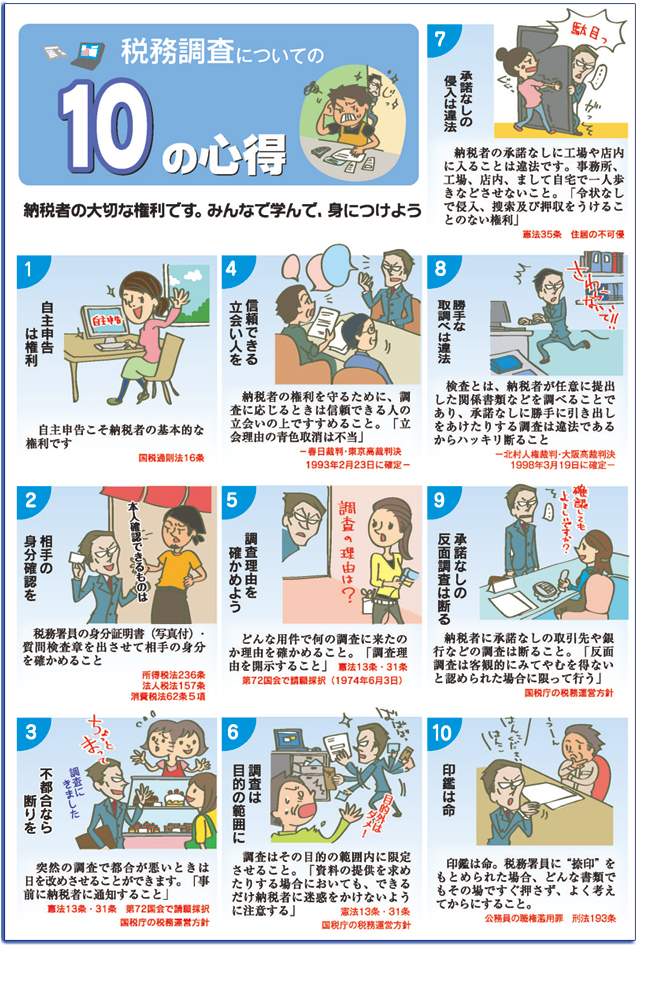 10の心得
